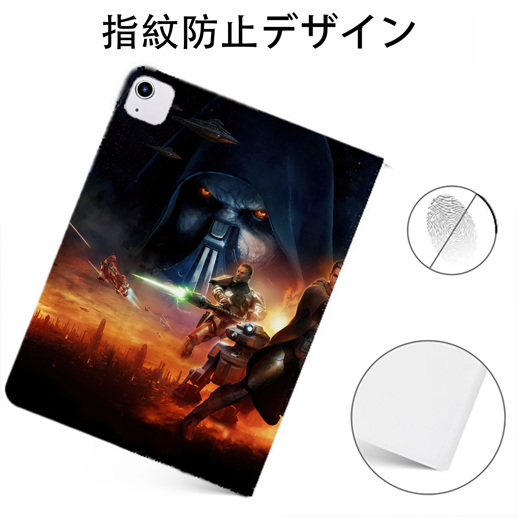 （画像用） スター・ウォーズ Star Wars IPadケース ペンホルダー付き ブックスタイルデザイン